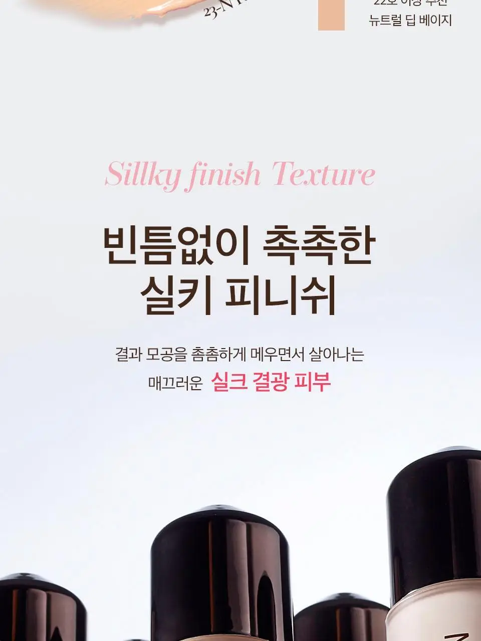 [봉스파츌라파데] 메이크힐 원피엘 파운데이저 파운데이션 28g 컬러 4종 상세페이지 14